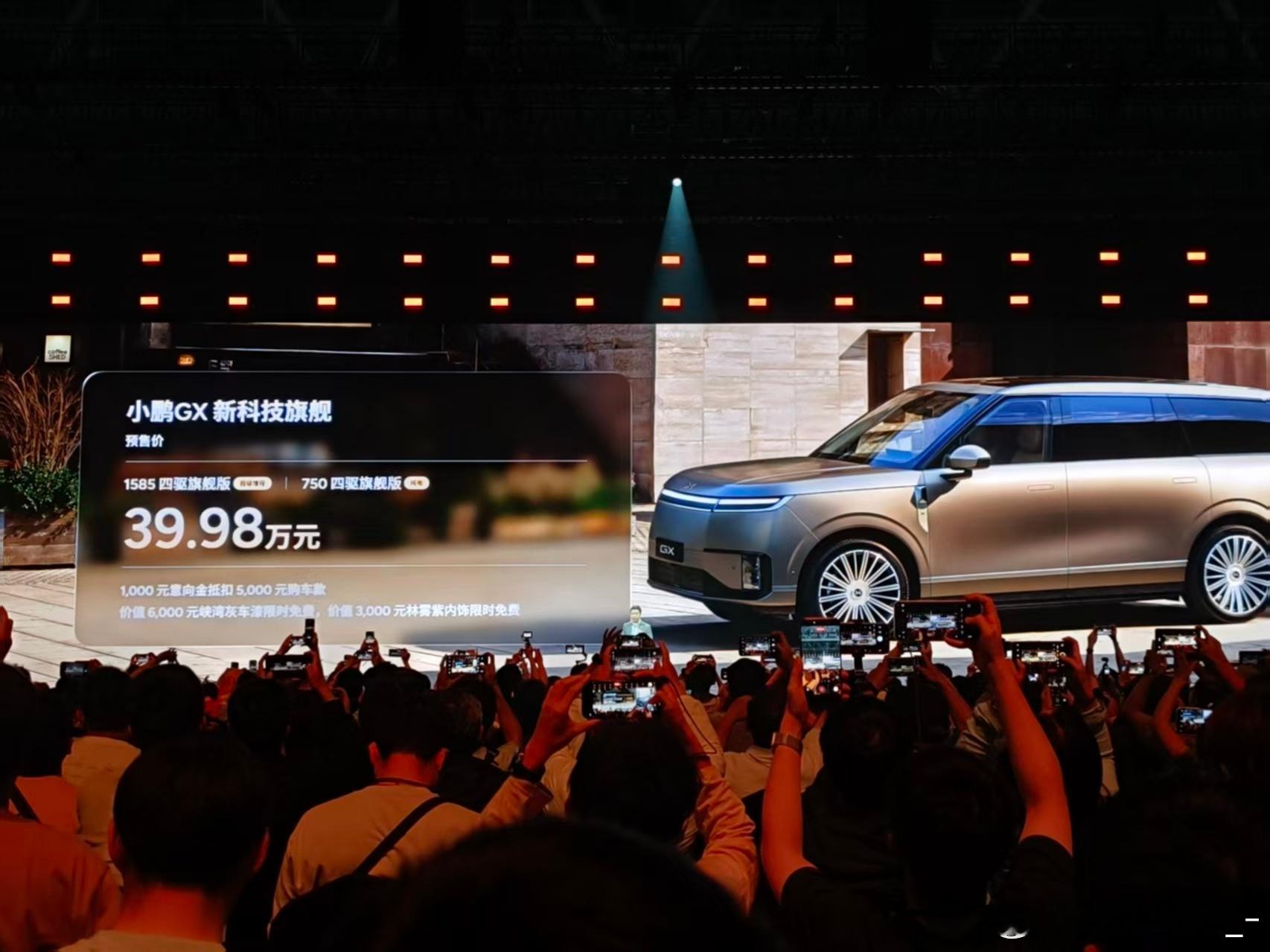 小鹏GX的预售价格出来了，39.98万，四驱旗舰版一步到位，分纯电750km和超