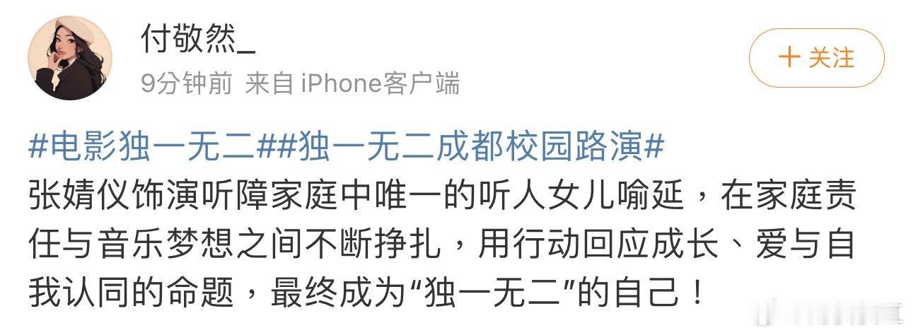 家人们谁懂啊！在川影偶遇张婧仪骑单车，她身着简约白T牛仔裤，长发飘飘，青春感扑面