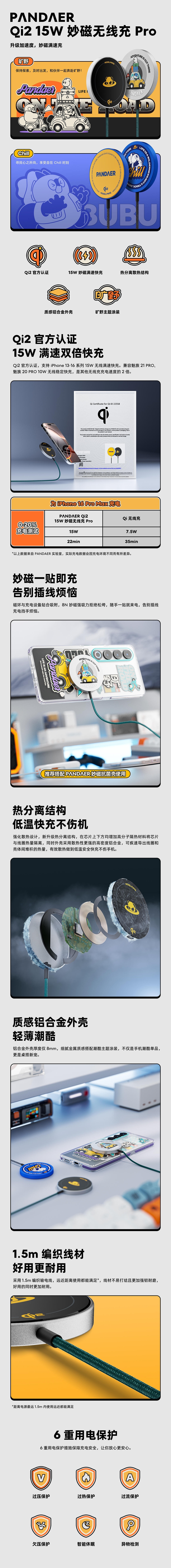 🍂九月宠粉福利来啦！抽一台Qi2 15W妙磁无线充🎉Qi2标准强磁吸，放上就