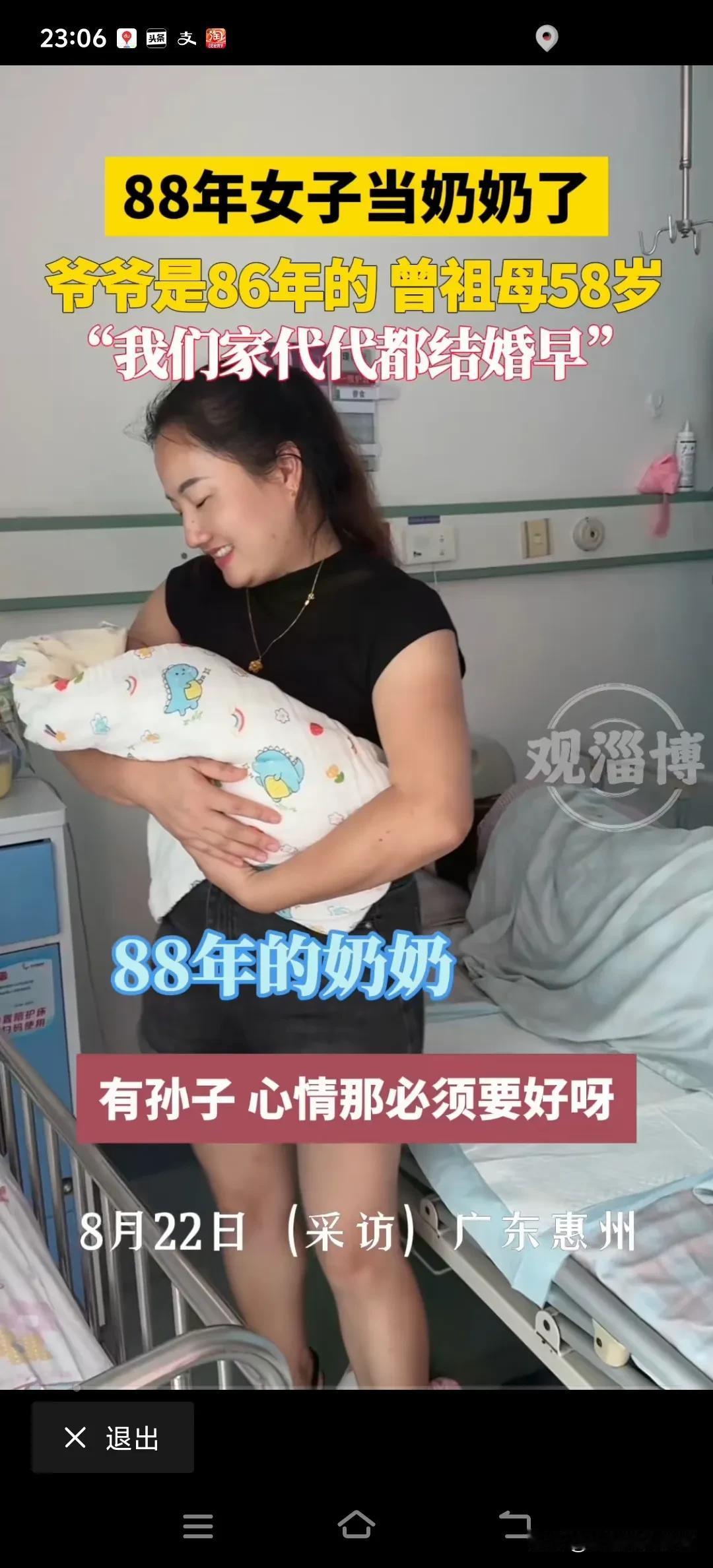 65年年龄58岁当太奶奶
88年年龄36岁当奶奶
86年年龄38岁当爷爷。
04