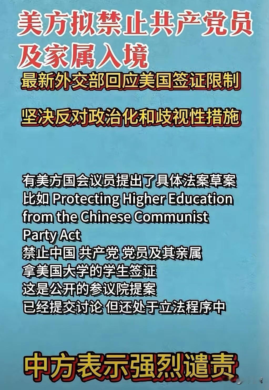 美国最好把全体中国人都禁止入境美国！