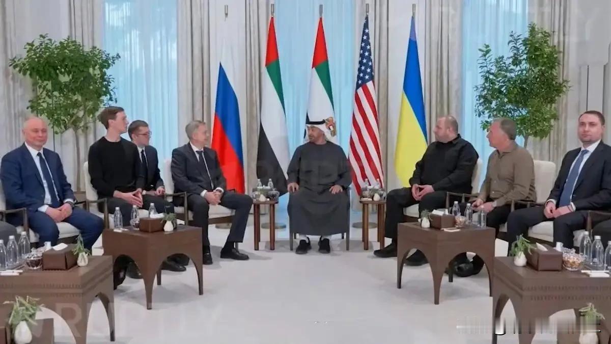 三方首会谈，缺谁谁尴尬！

俄美乌在阿联酋会谈！这是俄乌开战以来，三国首次坐到一