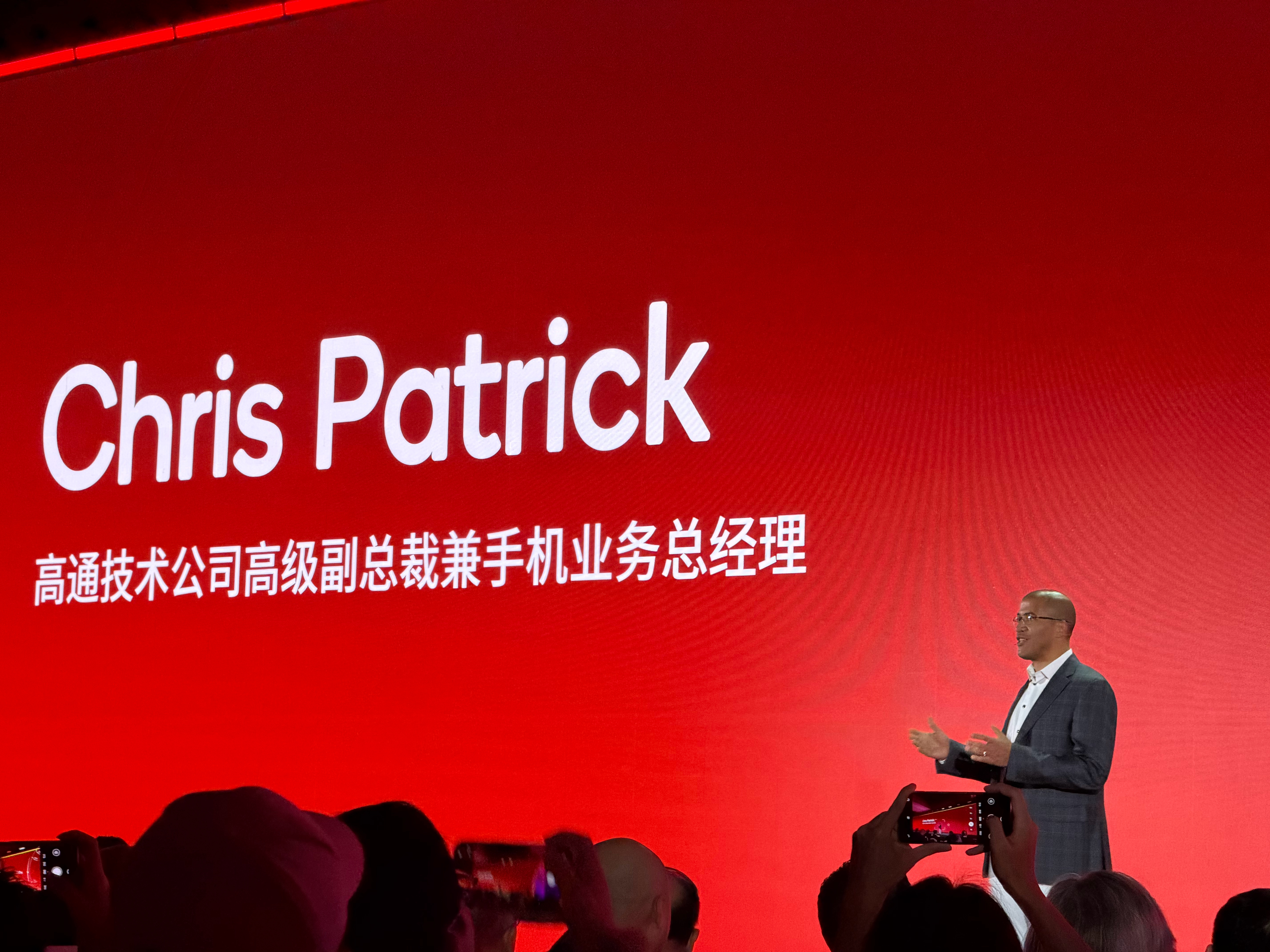 早晨的主题演讲是高通的高级副总裁凌晨已经在美国发布了全新的高通骁龙8至尊版芯片，