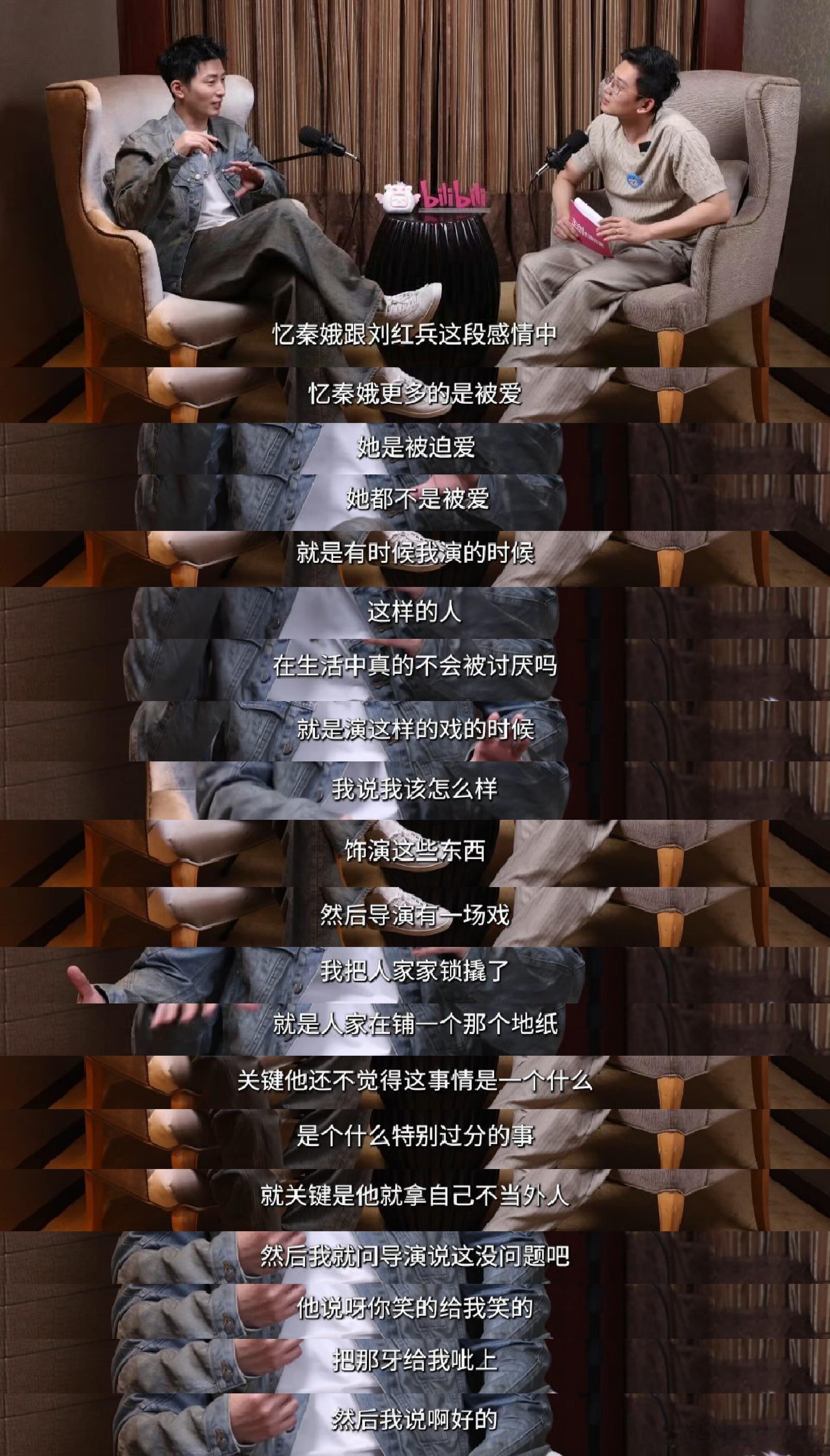 演员聊改编后的忆秦娥跟刘红兵演员聊忆秦娥跟刘红兵这一段感情的处理。改编后的刘红兵