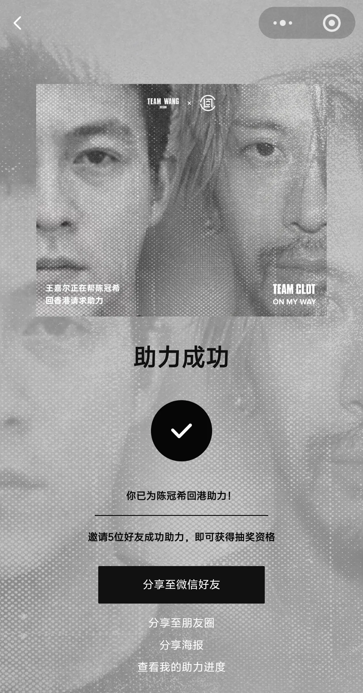 已助力王嘉尔助力陈冠希回港。