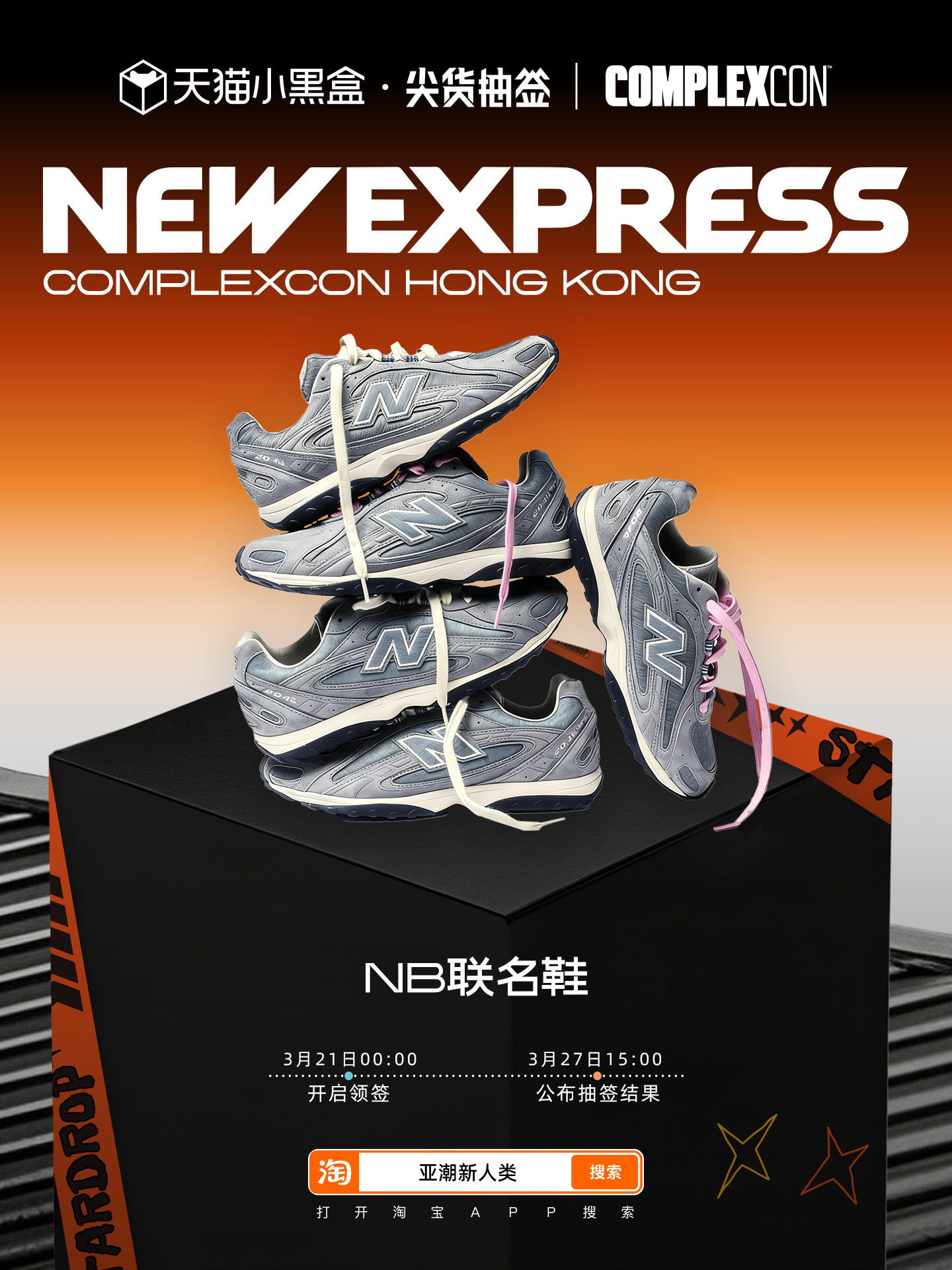 ComplexCon 2026来袭，当代年轻人的潮流三件套超吸睛！雷蛇x BLA