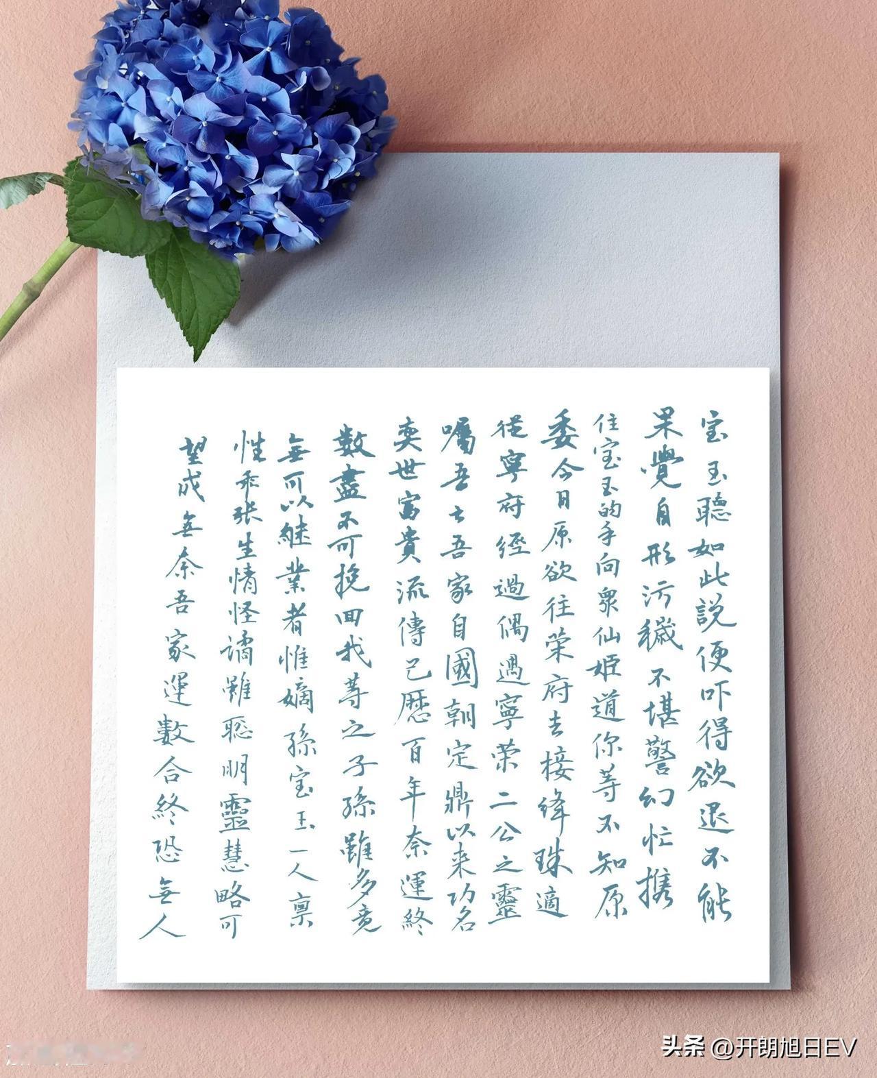 头条抄书，《红楼梦》节选
警幻仙子带宝玉见众仙子。