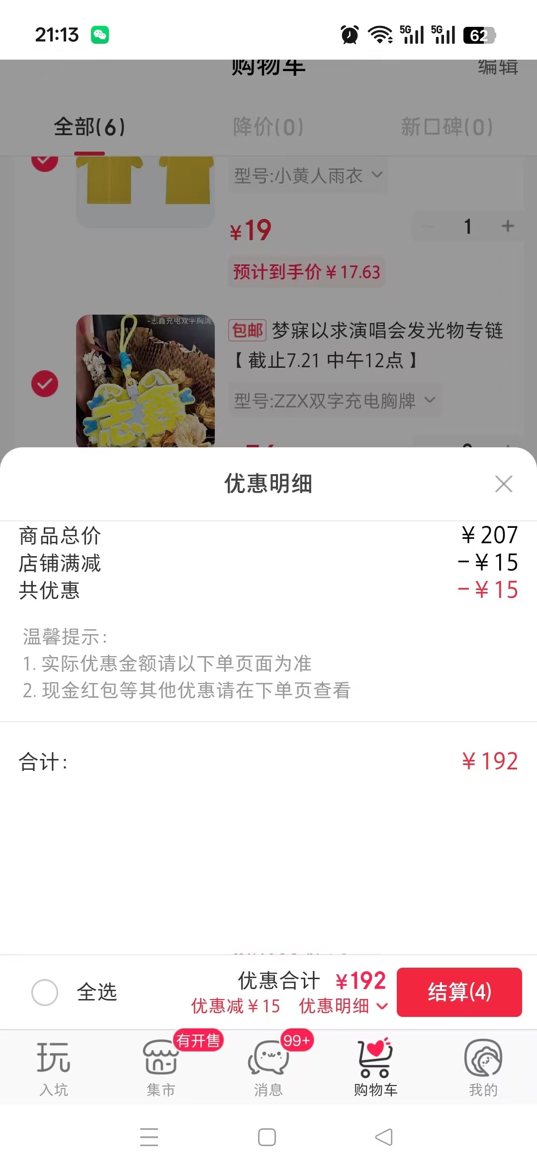 朱志鑫  有没有棍丝宝宝拼数据组的发光物满300-30的优惠25号在包店或者场馆