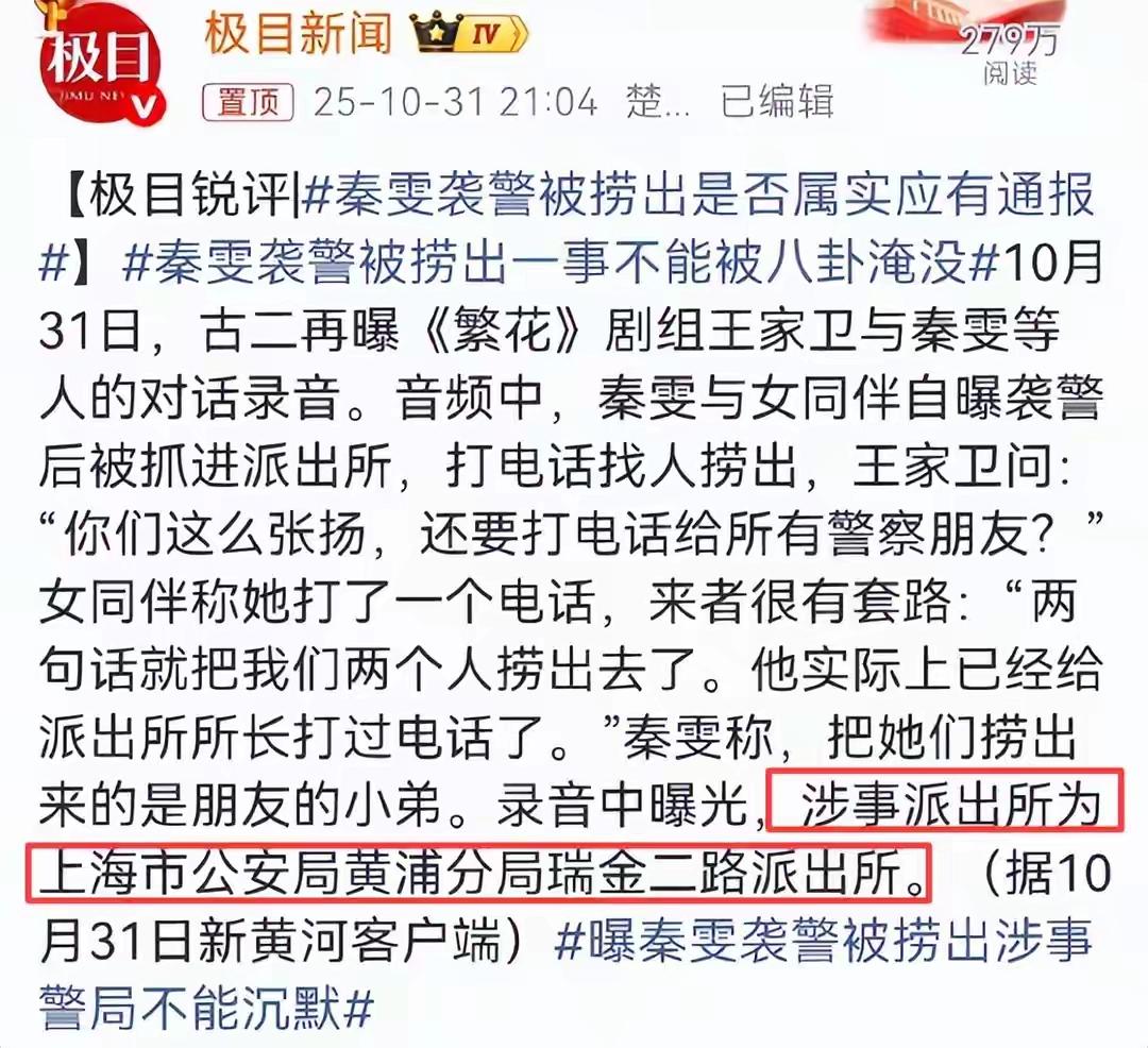 不怕人坏，就怕人蠢，“袭警”，“捞人”，敢堂而皇之的大肆宣扬，真的是无法无天，不