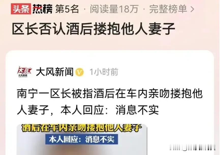 到底属不属实呢？