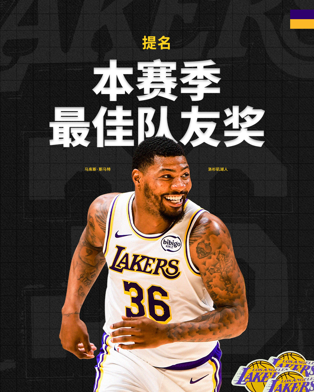 恭喜斯马特被提名本赛季最佳队友奖赛季至今为止，斯马特在你心中印象最深的名场面是什