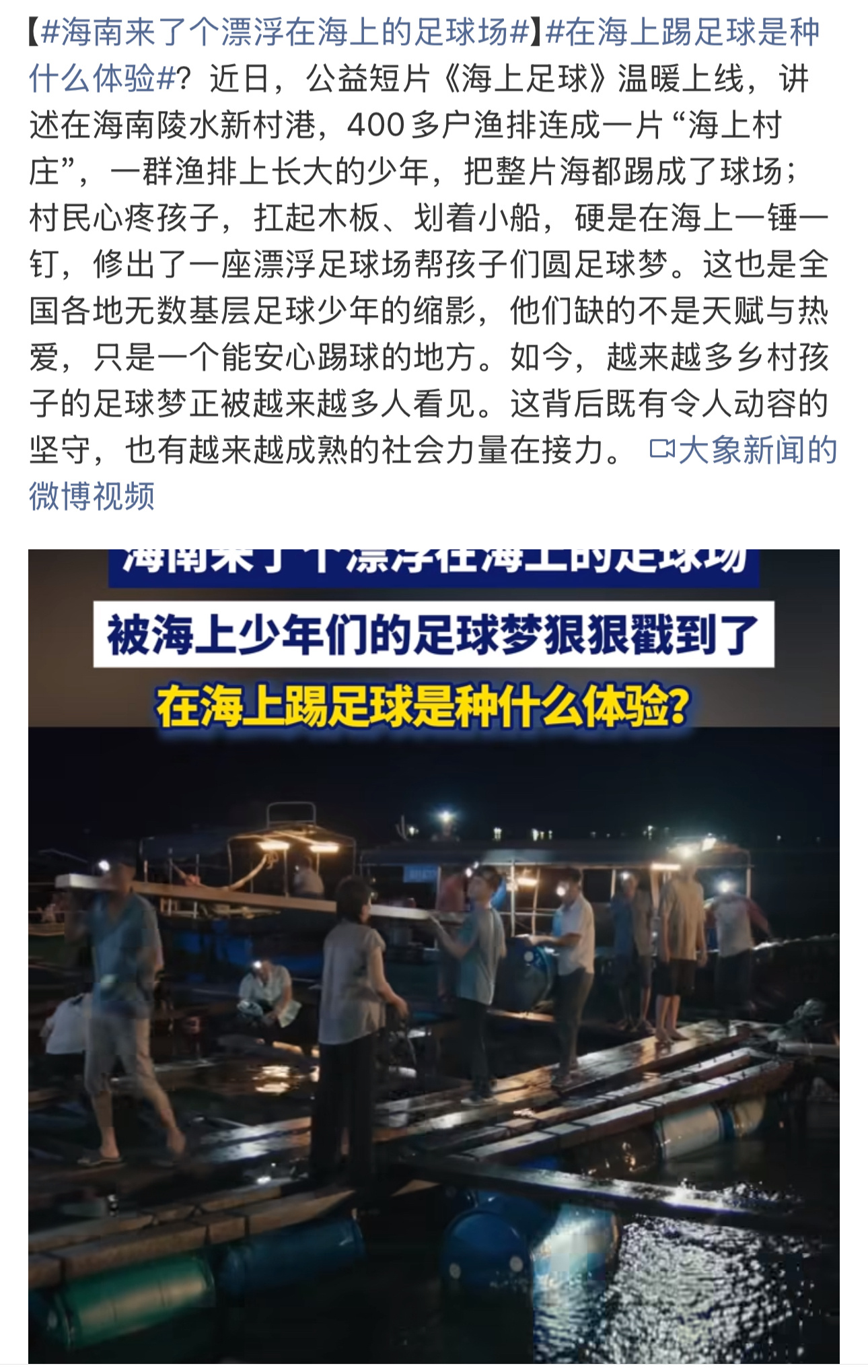 足球从来不缺乏热爱，希望能给足球少年更多更好的土壤，有机会冲出亚洲，走向世界……