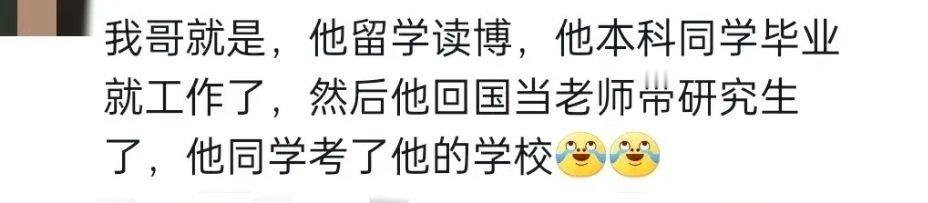 同学当导师是什么体验#春日cityhappy计划# ​​​