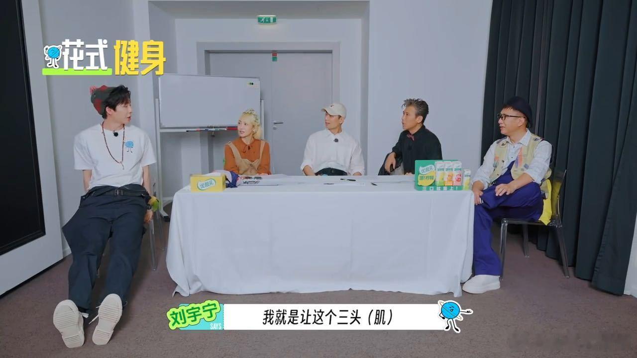 一群人严肃讨论的画面里，角落的刘宇宁在悄悄做自己的事。对比太明显了，主画面有多正