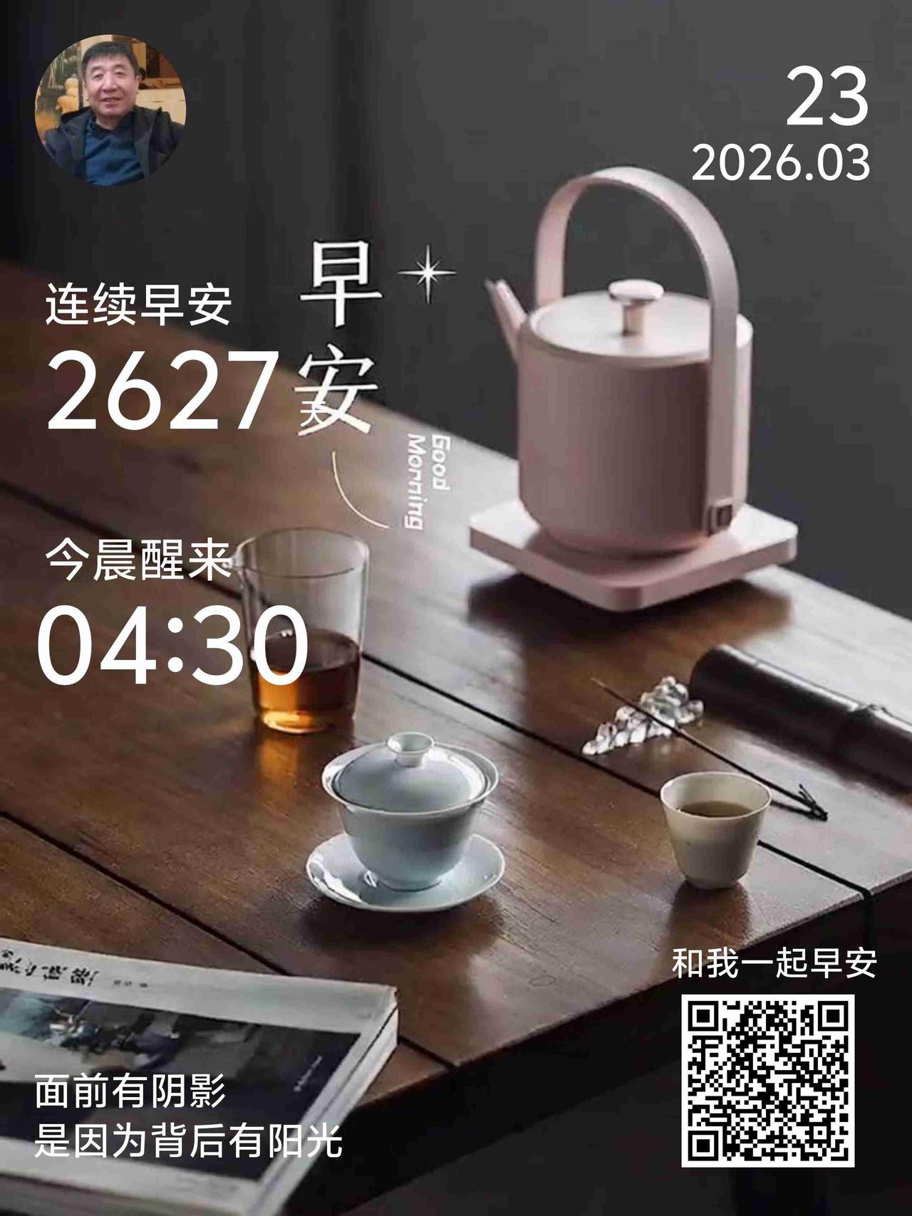 我的今日状态：😁轻松愉快
我这里的天气：☀️晴天