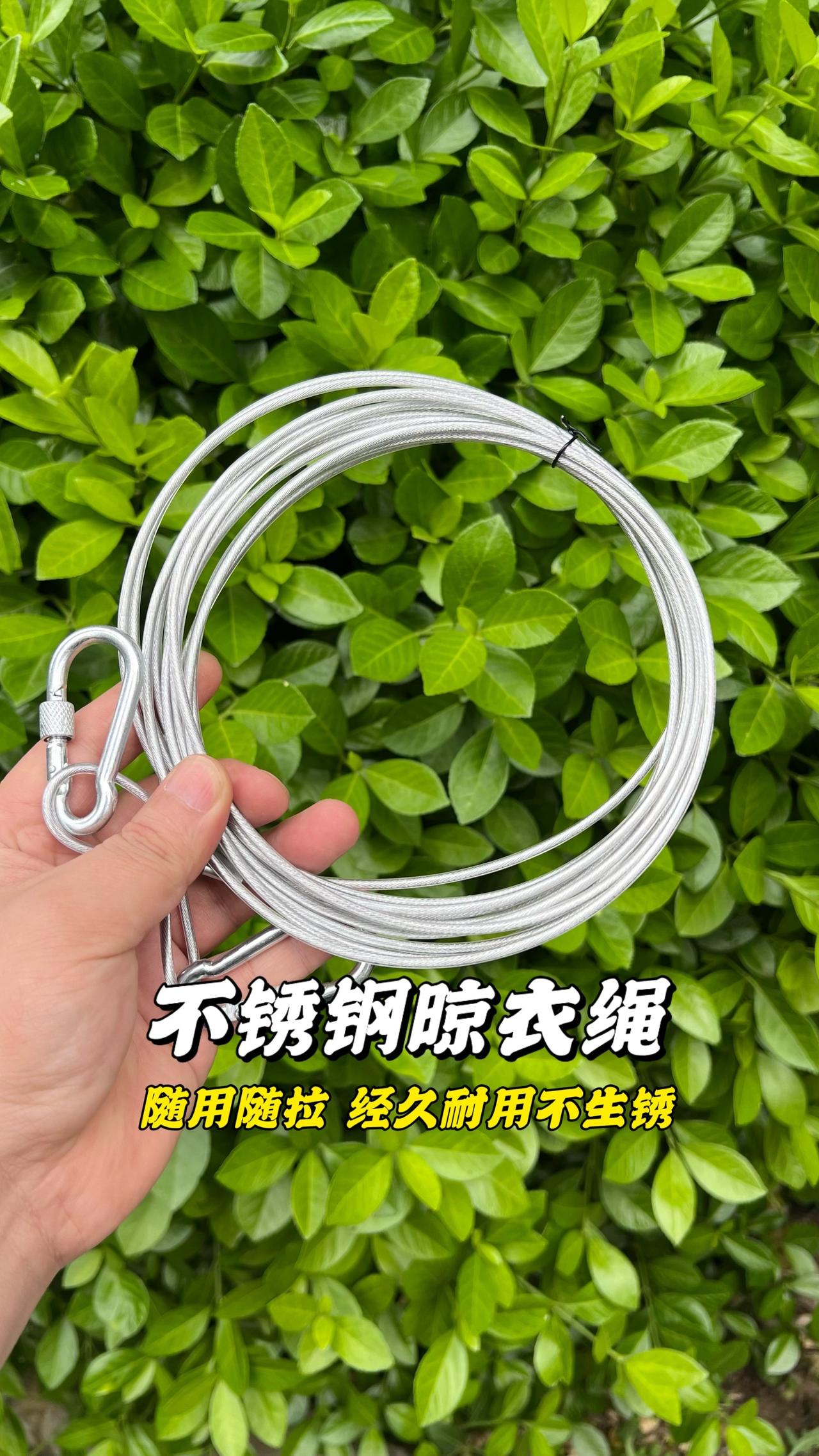 看着不好看但巨好用！这个不锈钢的晾衣绳真是解决了晾晒床单，被子的大问题！生活小技