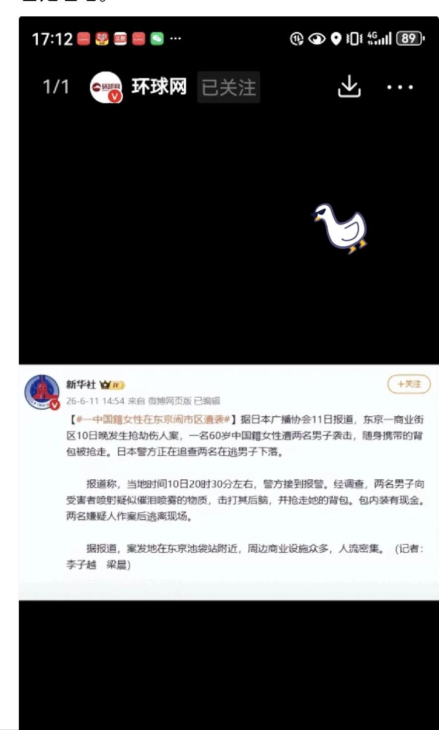 6月10日晚上，这个中国游客女子胆真够大的，面对已经持续发布多轮的出境安全提醒，