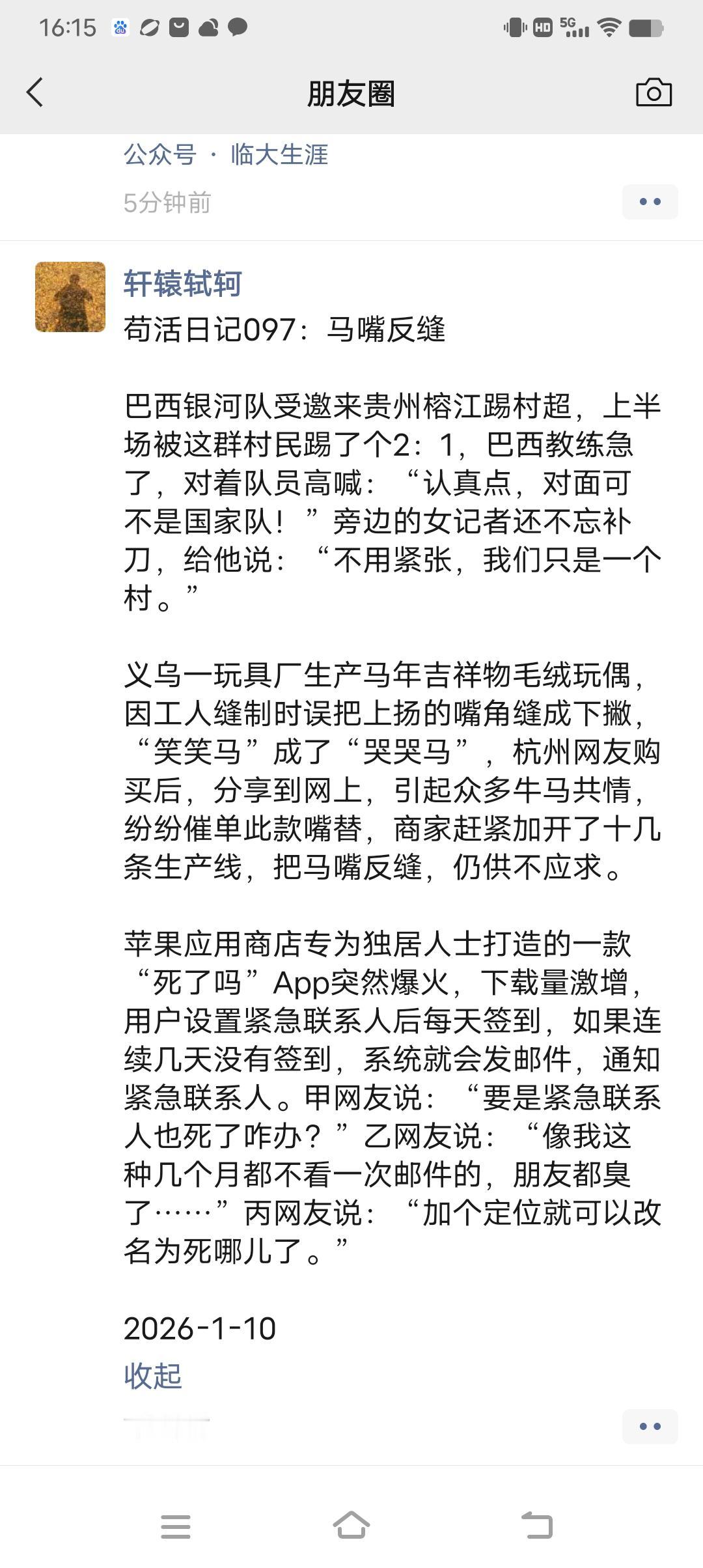 哈哈，轩哥的文字力量！当文学不如现实魔幻，说明文学已经严重与现实脱节，大谈所谓的