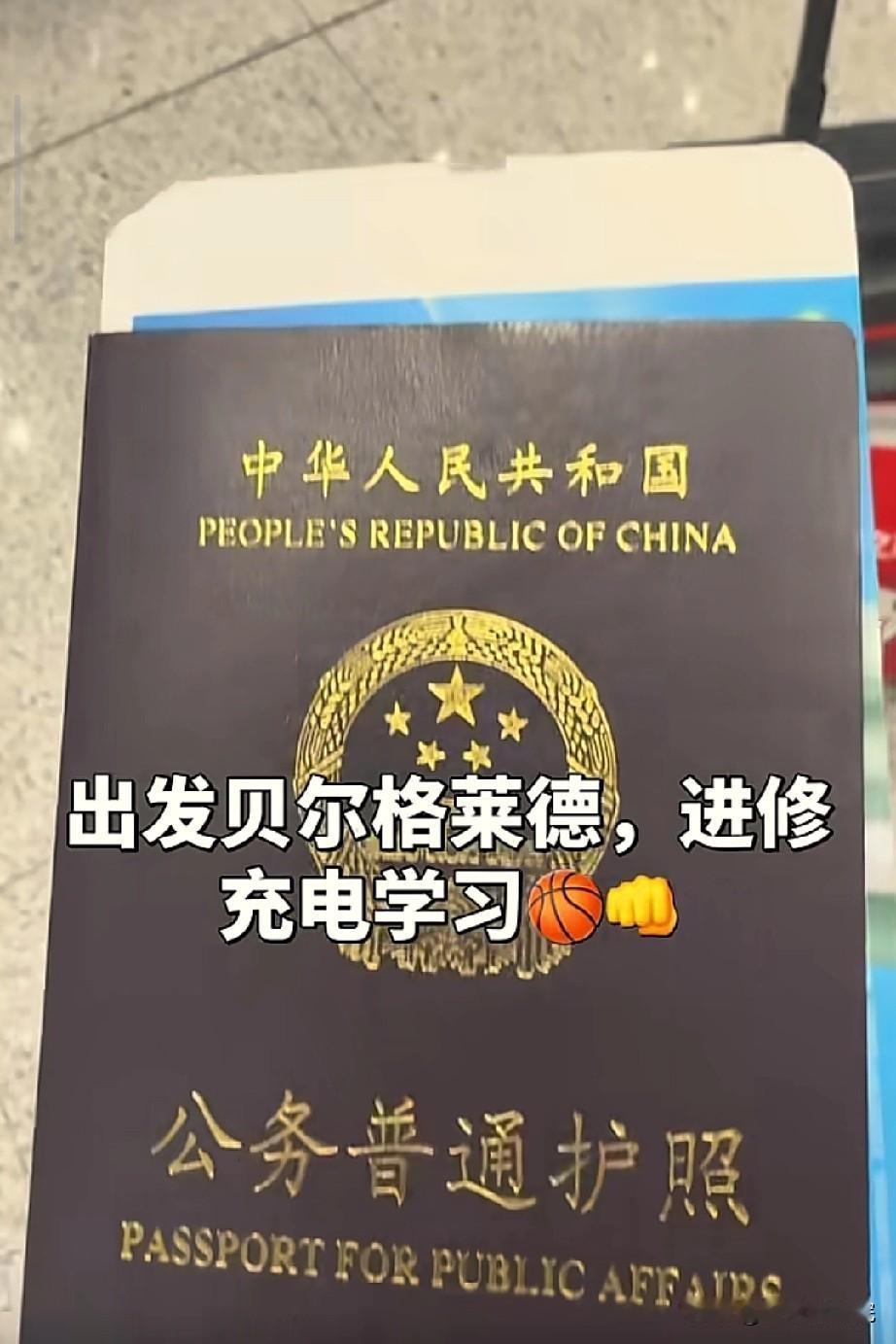 刘炜真有上进心啊，前往塞尔维亚进修学习！

刘炜在结束解说工作后，马不停蹄前往塞