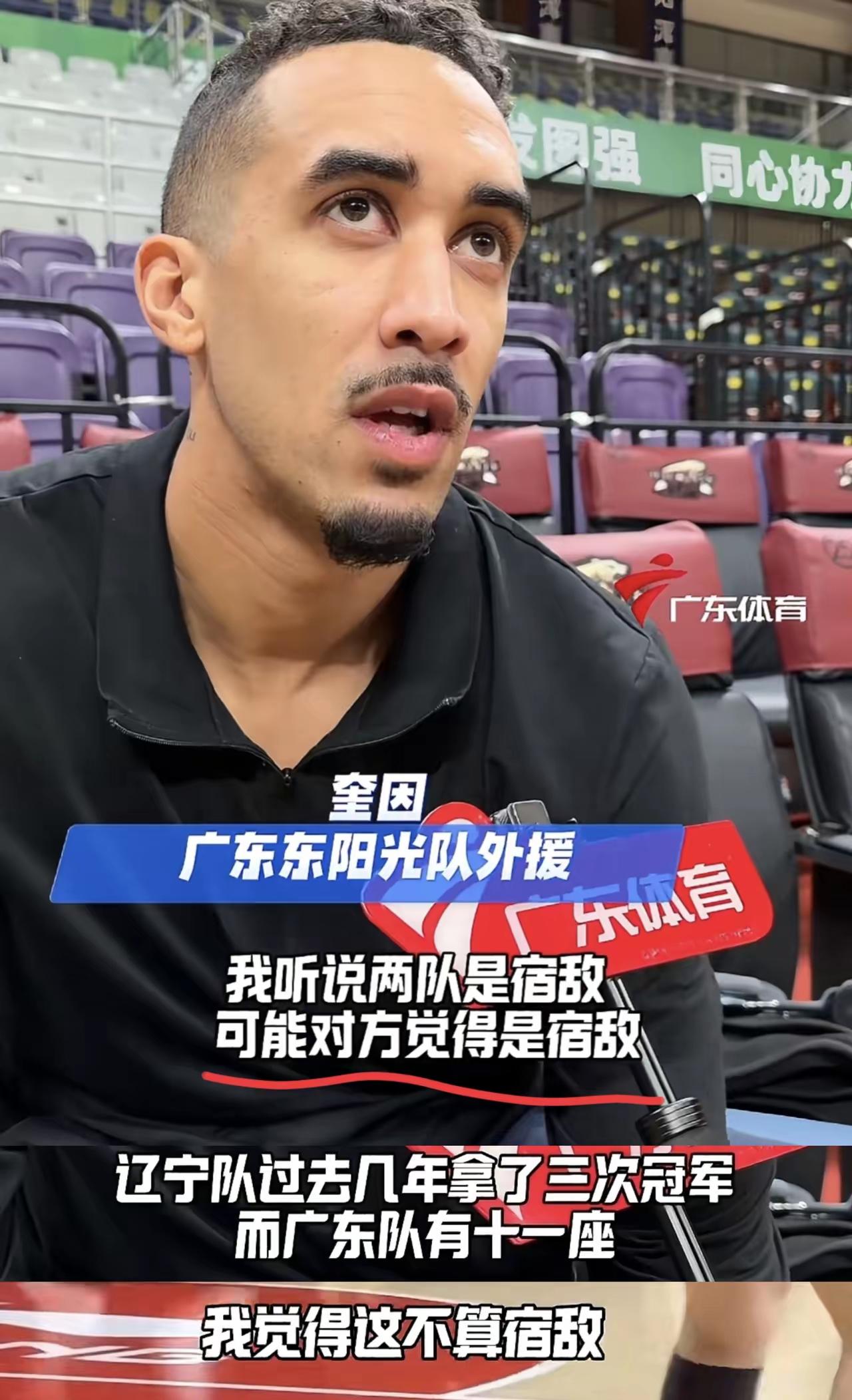 奎因终于低下了自己高昂的头，公开向广东球迷进行道歉？还是那句话，做人不能太嘚瑟，