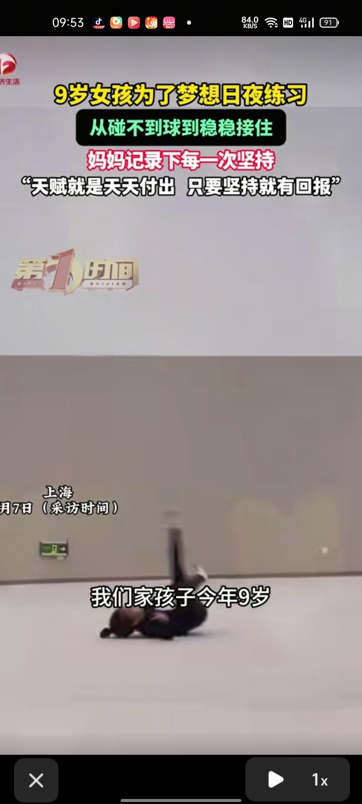 3月7日，上海。陈女士称，女儿今年九岁，是学习艺术体操的，学了三年的时间了。她是