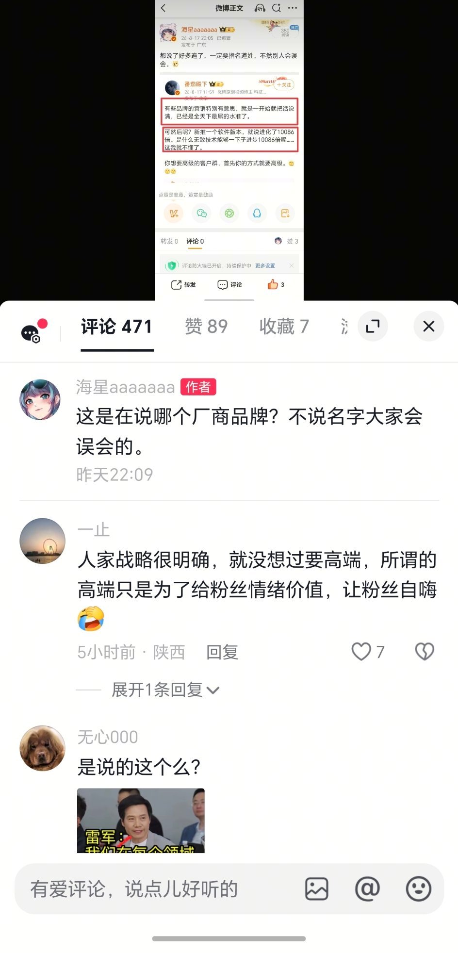 内容顺手发了某音，评论区吵起来了。