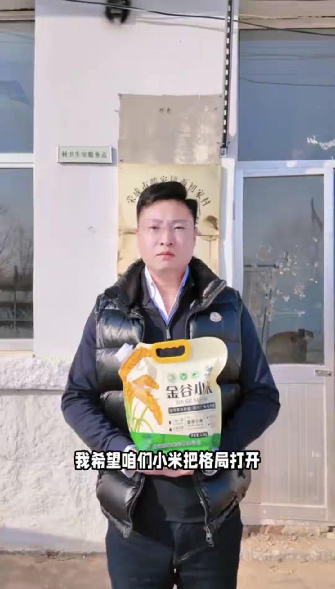 不让卖小米事件当事人道歉卖小米的很多很多，网络上卖小米的也是很多，有位河南网红姑