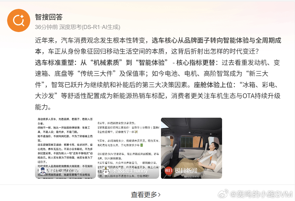 以前买车和现在买车完全不是一回事 哈。以前买车，一买就是十年。现在买车，第三年你
