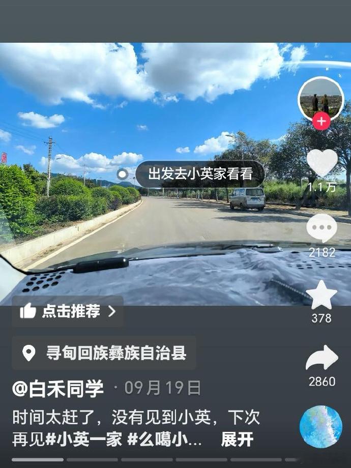有网友私人走访小英家了，天真美，房子真好，走不出去的大山原来是通小轿车的，就是人