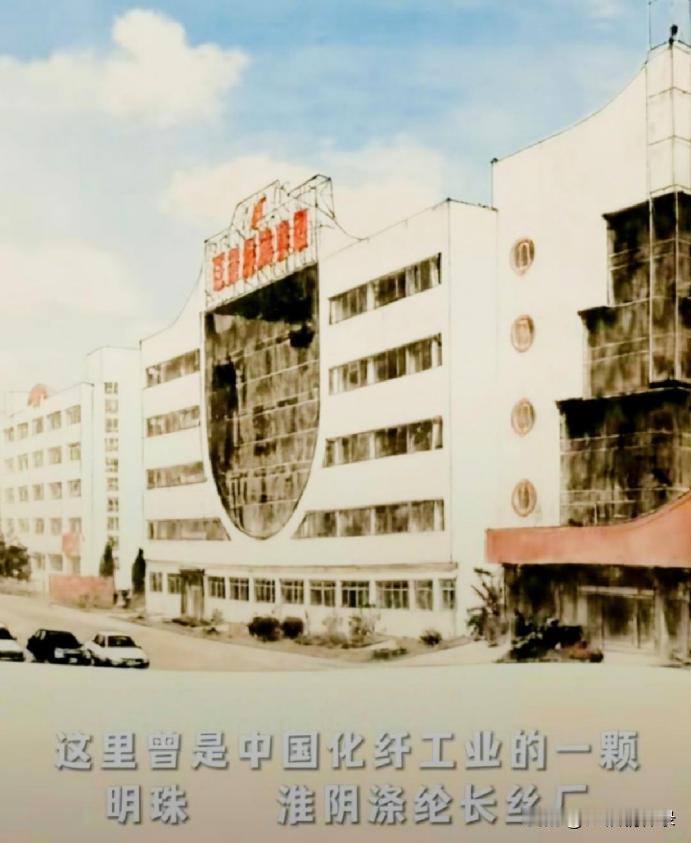说起老淮阴的工业，不能不提农垦与江苏生产建设兵团留下的一众大厂。一批农垦职工、兵