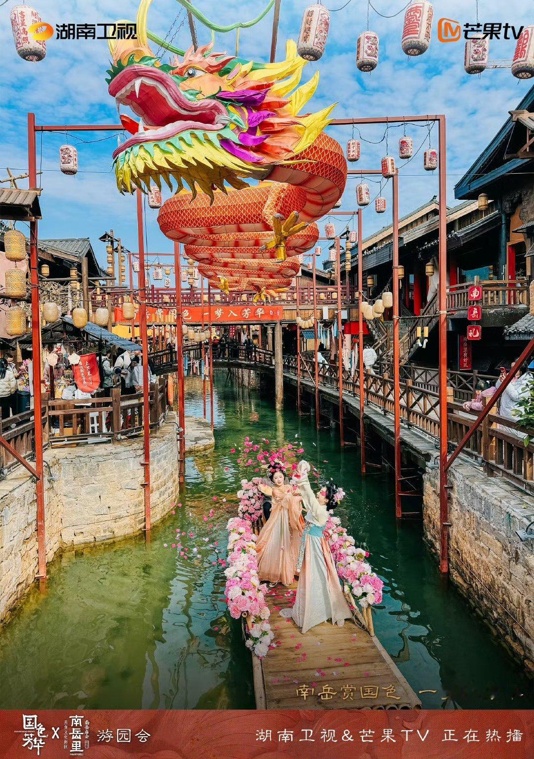芒果不语 只是一味宠国色芳华   赏国风好景，观传统非遗技艺、期待一场绚烂的烟花