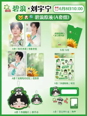 又要开抢了。周边依然的这么吸引我刘宇宁碧浪品牌代言人﻿