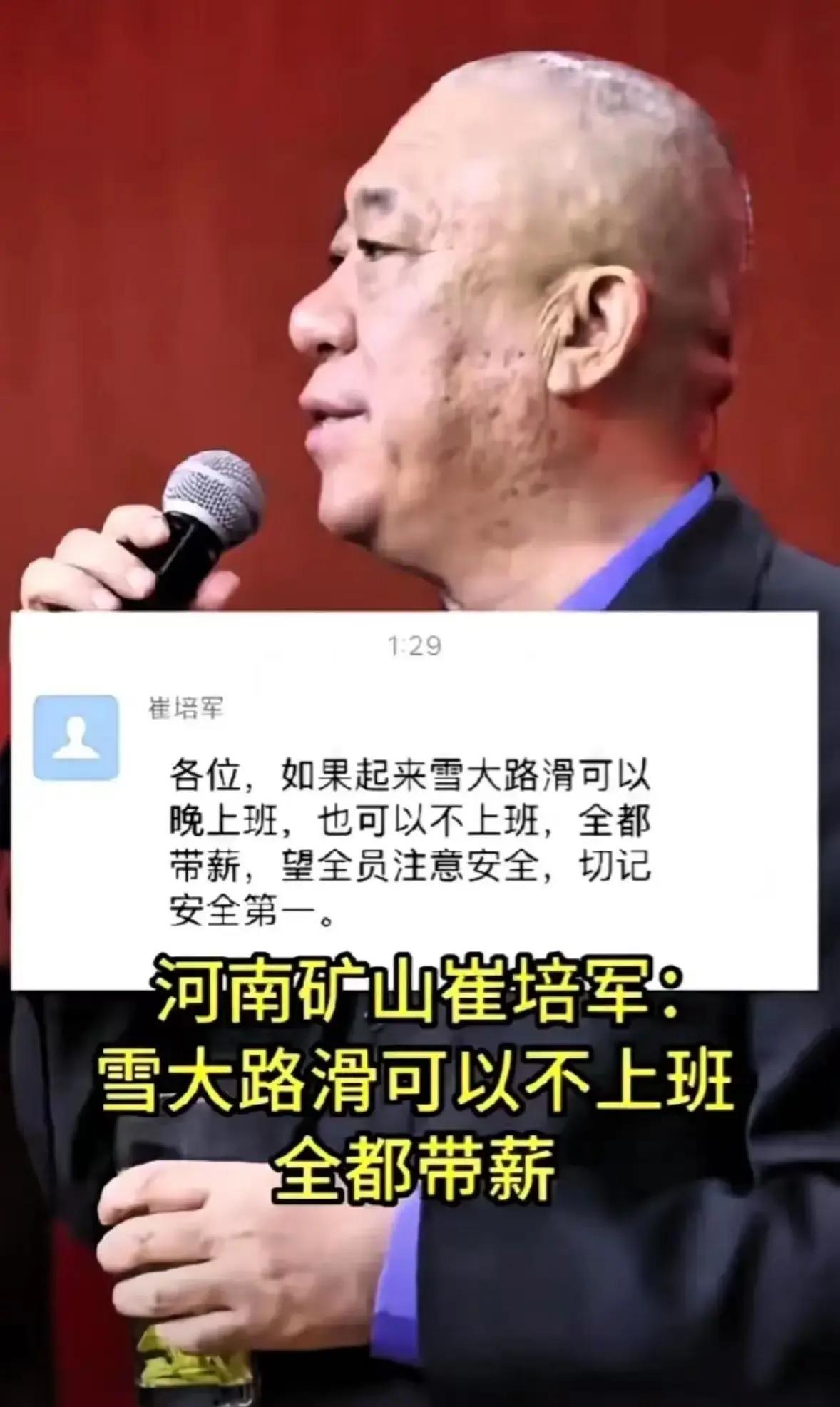 怪不得人家能发财！暴雪天带薪休假通知背后的格局

当河南大雪的天气预报传来，一个