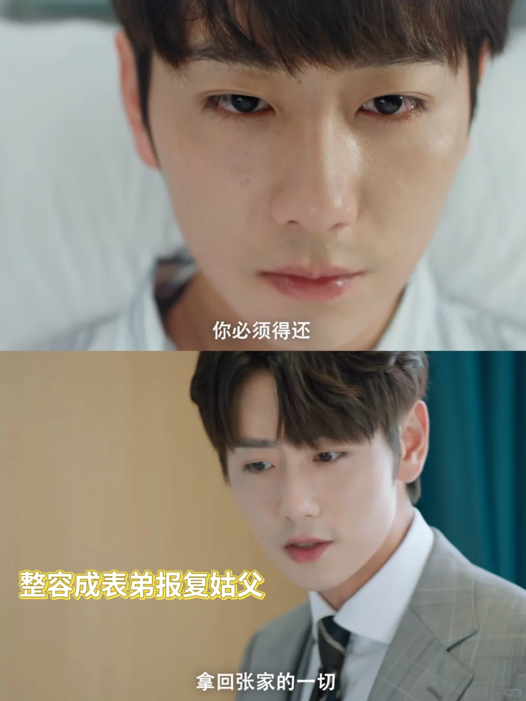 见过女主换脸复仇的，头一次见男主换脸❗️