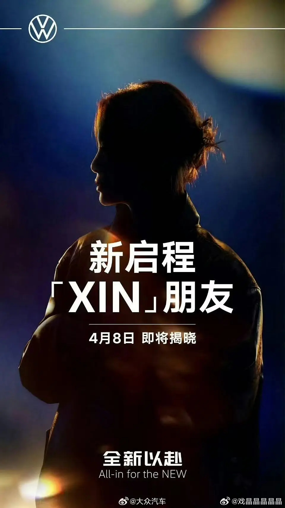 辛芷蕾即将官宣大众车代， 再度斩获大牌合约，恭喜影后！ 