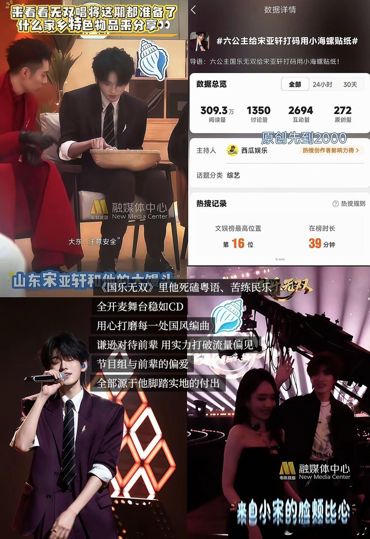 六公主给宋亚轩剪了高能转场CCTV-6“六公主”为宋亚轩在《国乐无双》中演绎的《