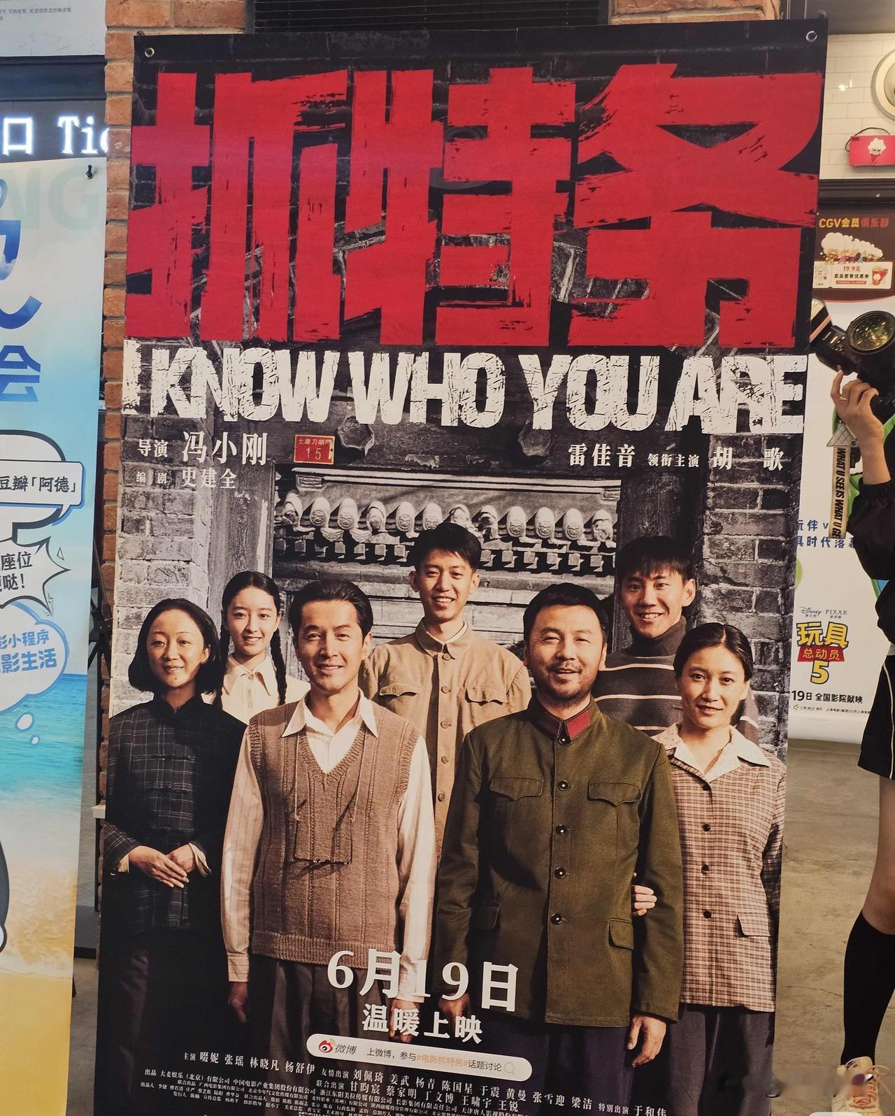 内娱玄学名场面来了！冯小刚《抓特务》本身没出圈，全靠韩红一句“走个面”引爆讨论，