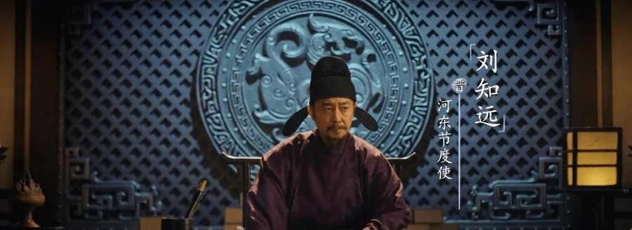 后汉开国皇帝刘知远，用三年打下江山又送走王朝。

他本是沙陀族穷小子，靠两次救下