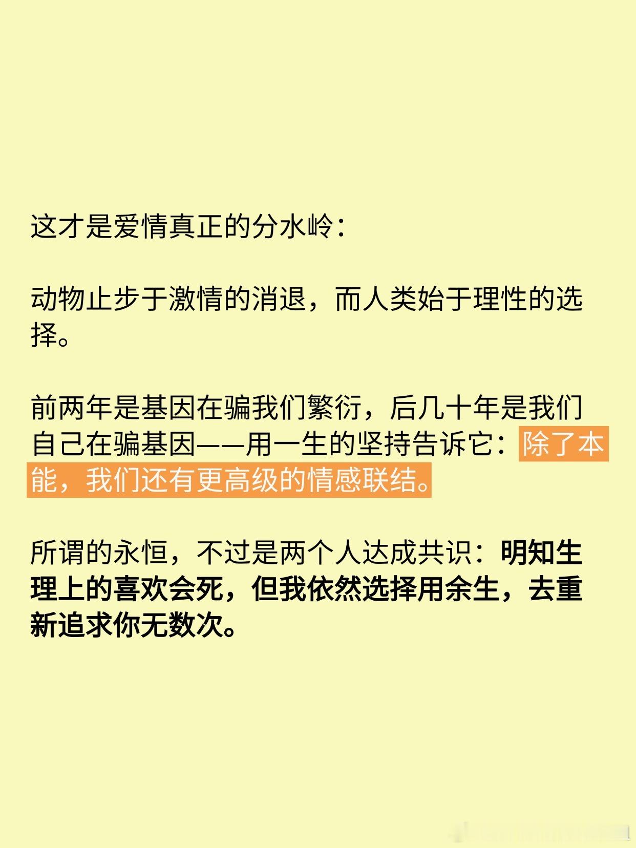 科学研究告诉你，让一个人喜欢你一辈子的方法只有“骗”"生理上喜欢一个人"和"爱一