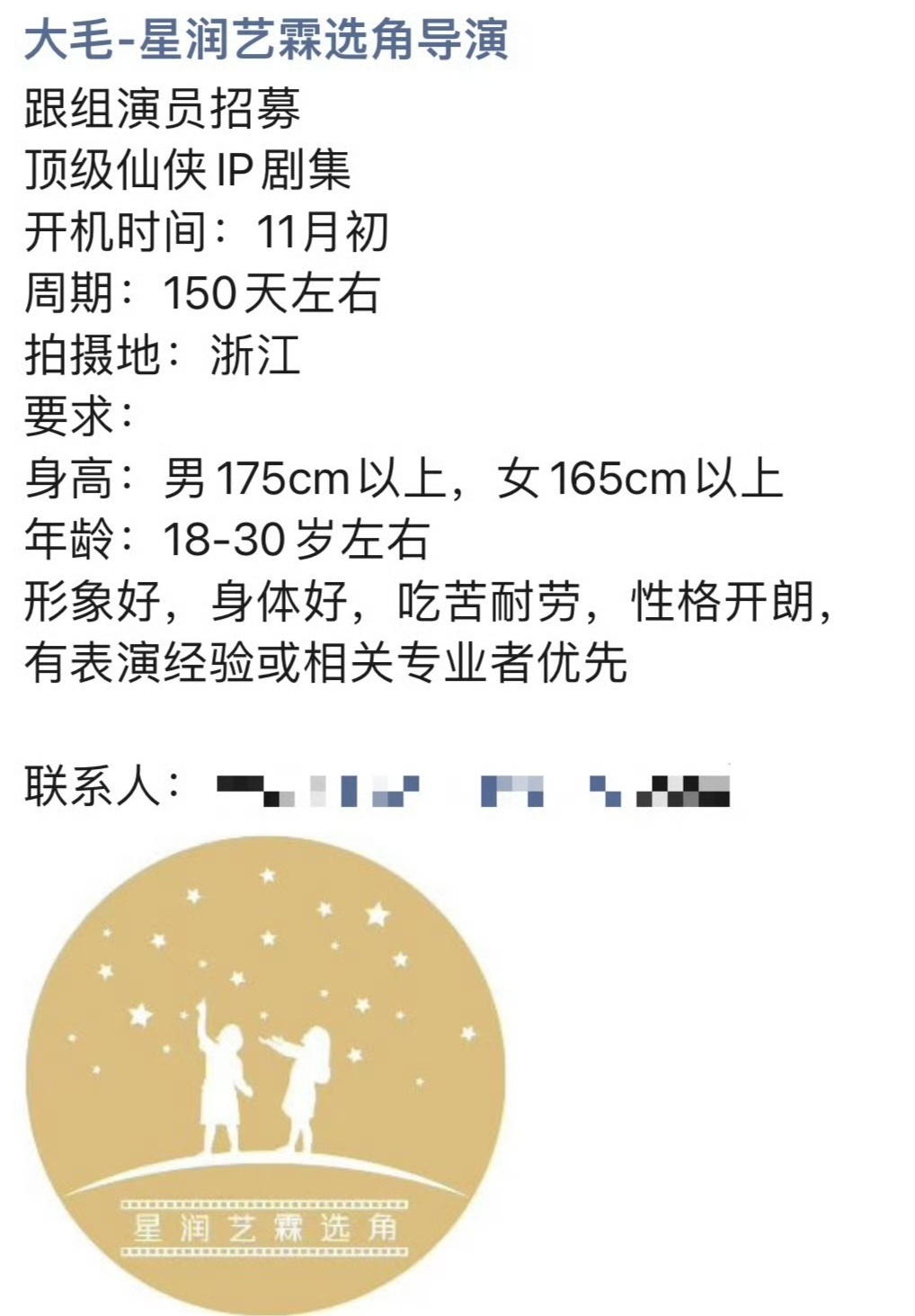 网传吴磊新剧11月开机 网传吴磊、张震主演电视剧《剑来》11月初开机。该剧由张吃