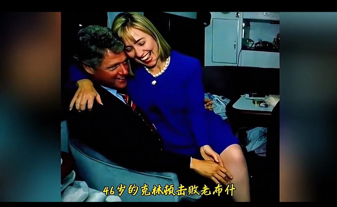 1992年，克林顿当选总统，45岁的希拉里，小鸟依人，满脸满眼，都是崇拜！
