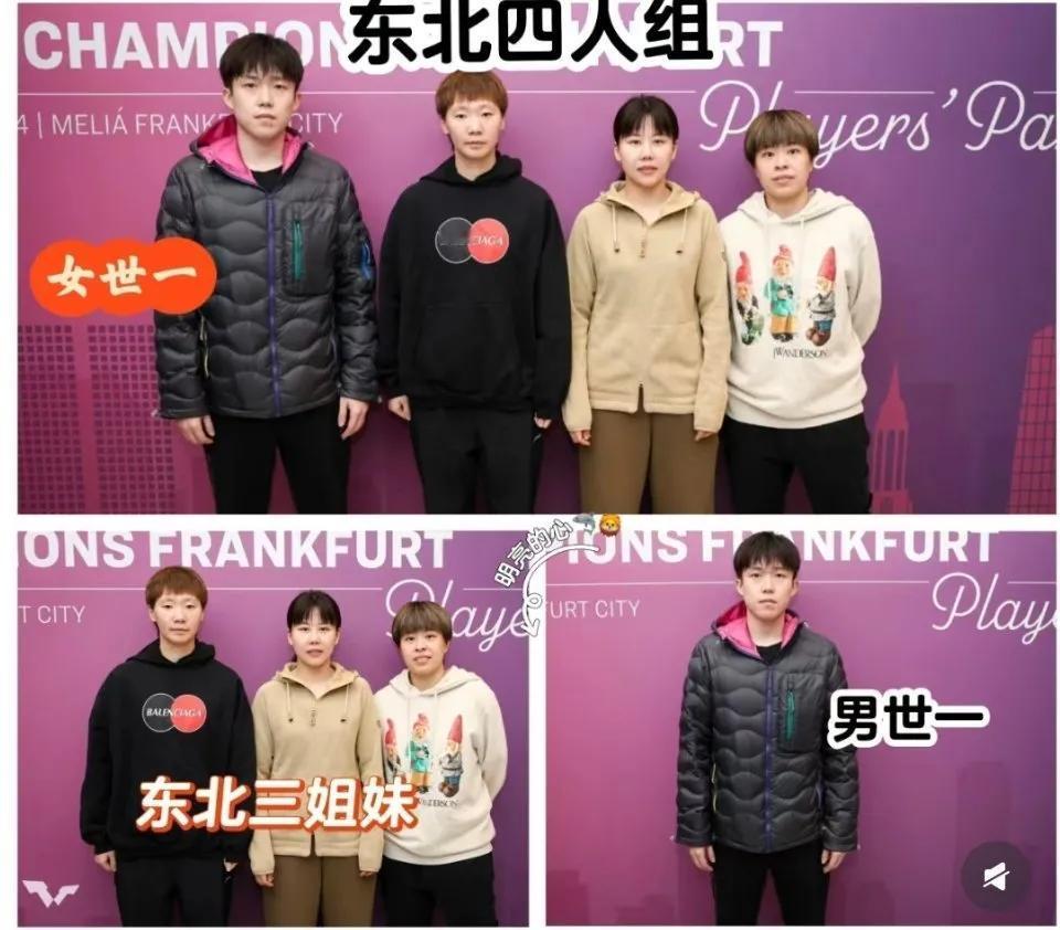 Wtt法兰克福冠军赛晚宴合照，大头水灵灵的站在了女队的第一个位置。[飞吻][飞吻