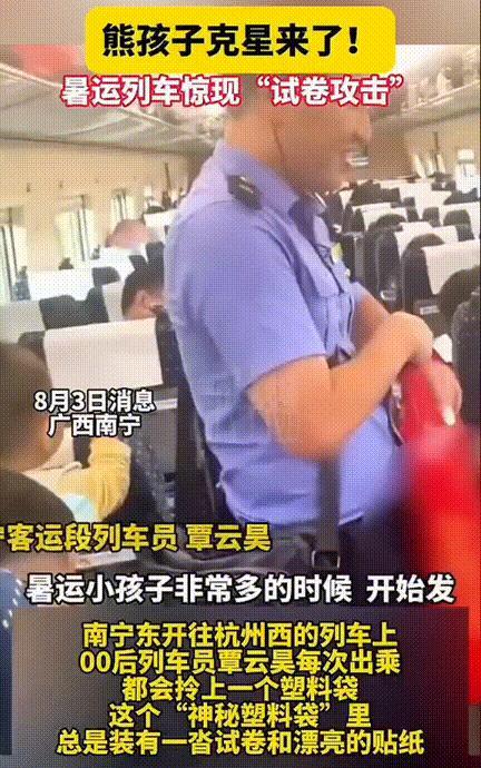 真的是拿捏命脉了！广西南宁，暑运列车上熊孩子特别多，家长有时管教也不听，列车员拎