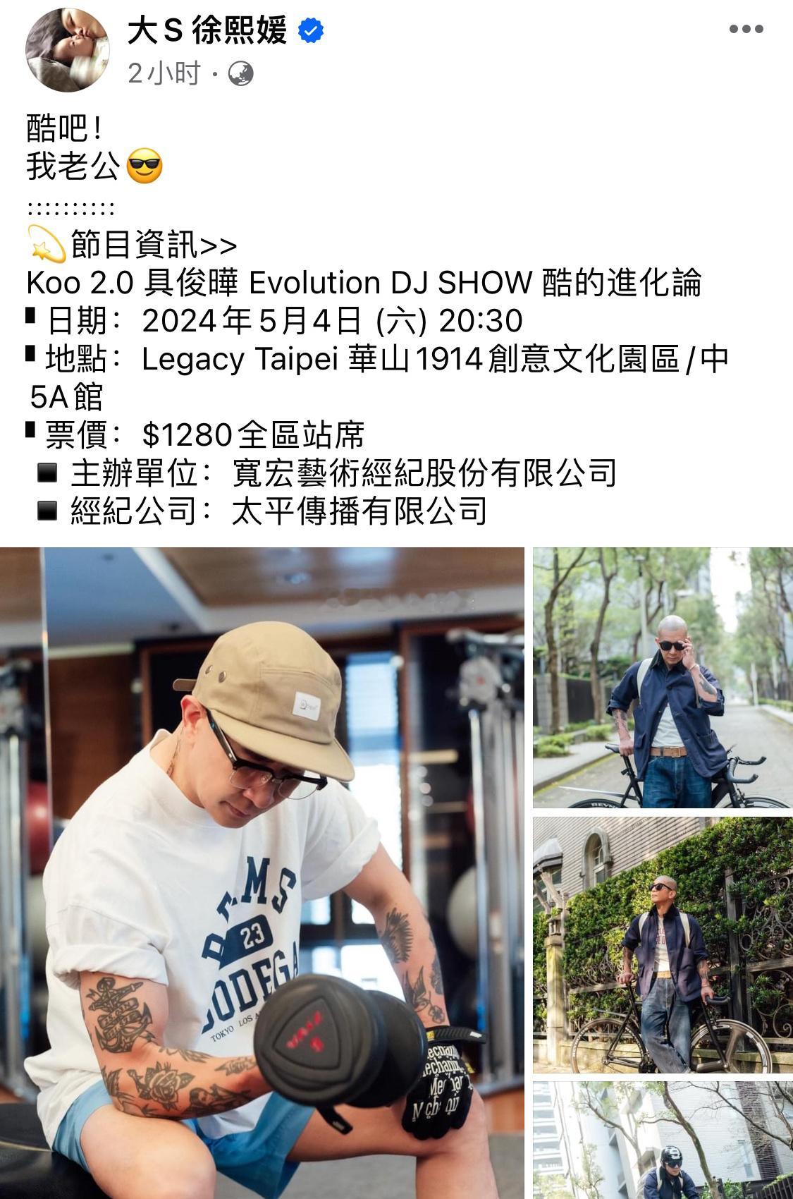 大S为了300块给具俊晔打广告，赚的钱可能都不够她买一个包[笑cry] ​​​