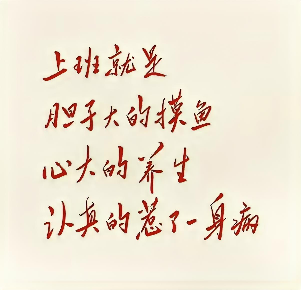 您认为是这样吗？