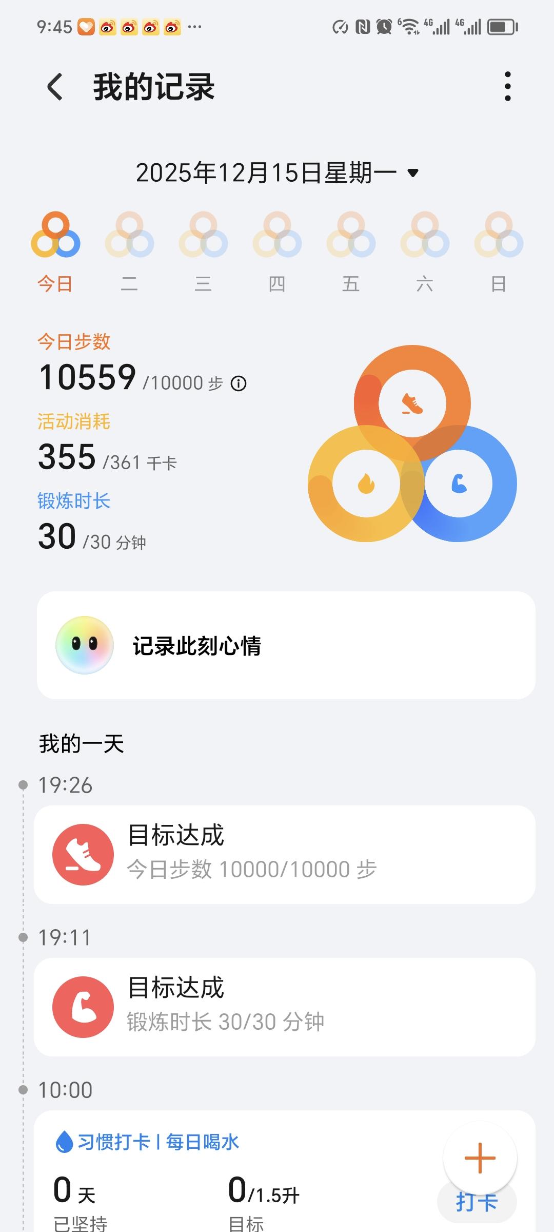 每天手写一点，走至少10000步，第96天！