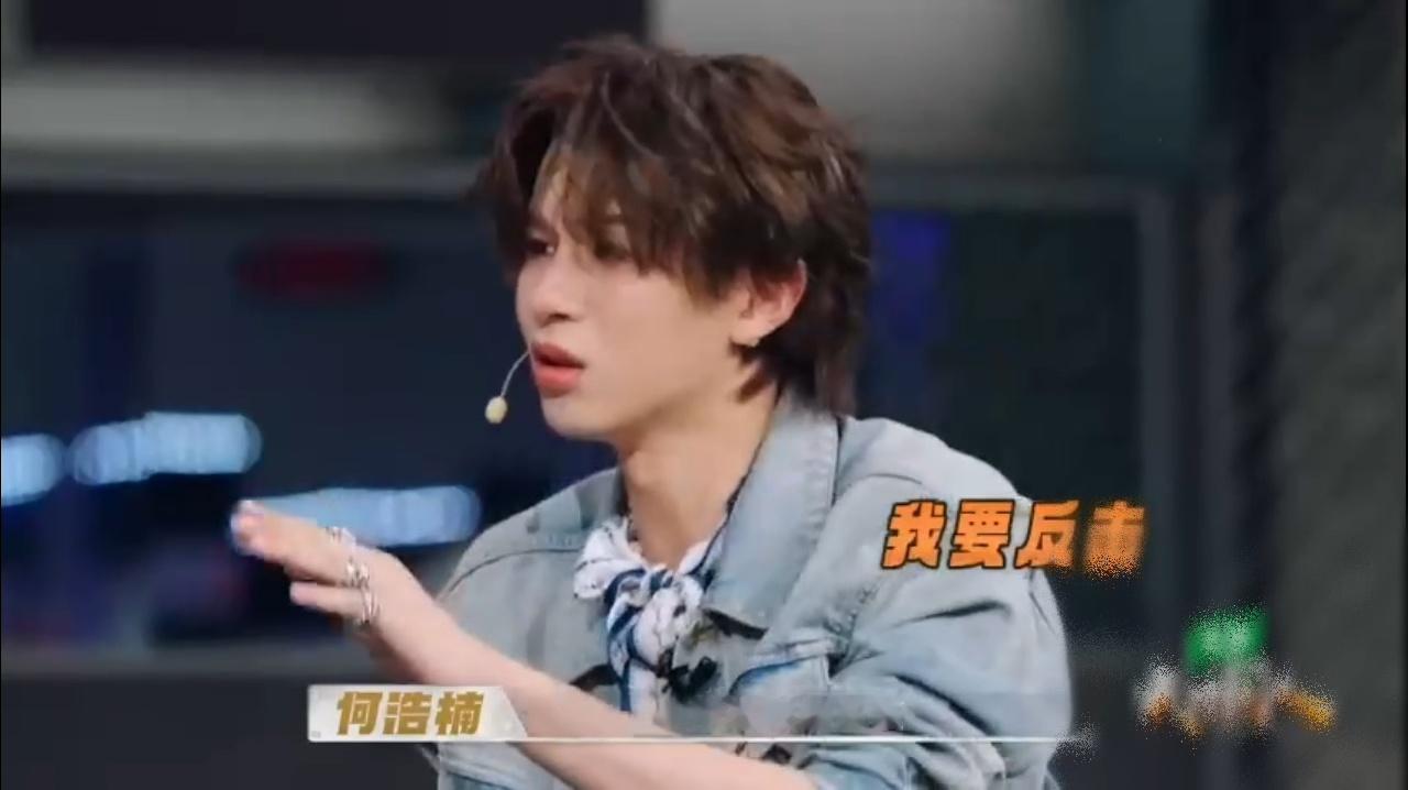 何浩楠美食观重塑中 何浩楠的味蕾和其他人今天出现了严重分歧，吕严马頔王迅说好吃好