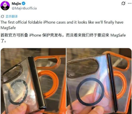 苹果折叠屏iPhone真的来了！手机壳都曝光了书本式“阔折叠”，展开7.8英寸≈