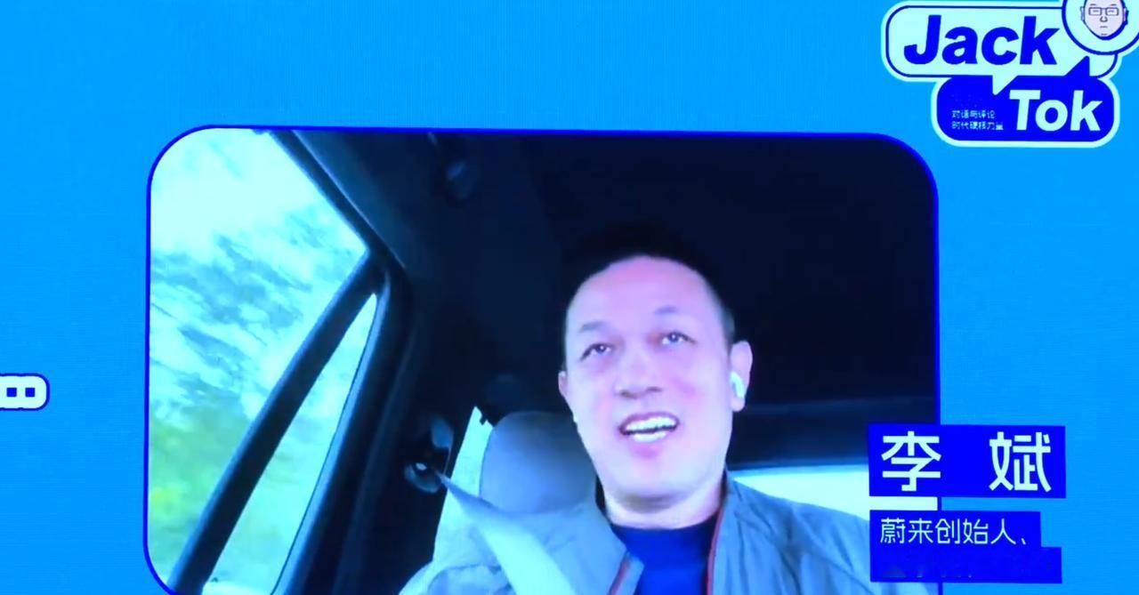 李斌谈蔚来低谷期！

5月17日，在2026轩辕汽车蓝皮书论坛上，蔚来董事长李斌