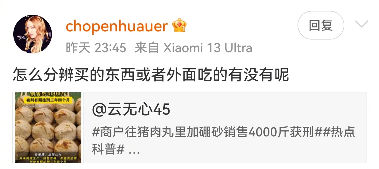 每次出现这类“非法添加”或者“食品添加剂违规使用”的新闻，大家都关心“我怎么分辨